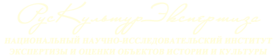 РусКультурЭкспертиза